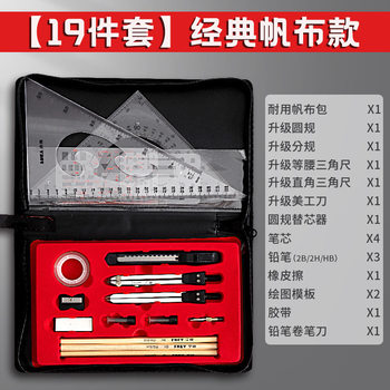 Mechanical Drawing Tool Set Engineering Drawing University Compass Engineering Drawing Drawing Tool College Student Construction Soil