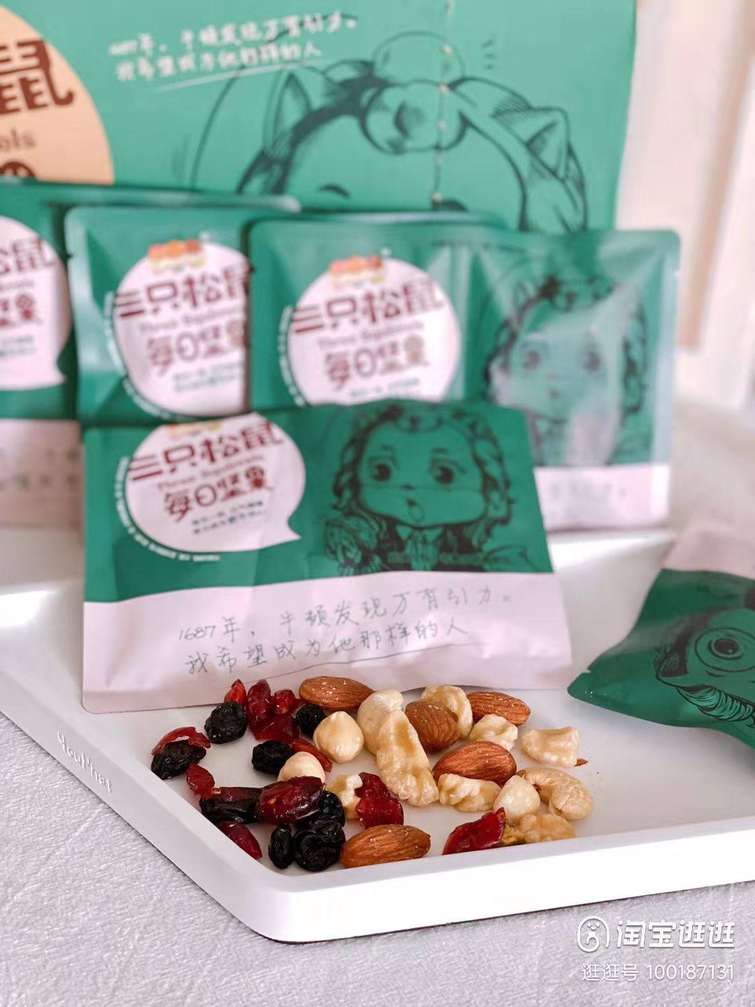 [Three Squirrels_750g/30 packs of nuts per day] Pregnant women's healthy snack gift bag mixed dried fruit gift box