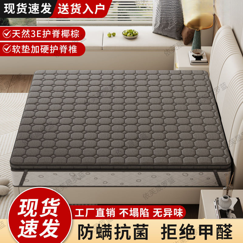 Hardened Coconut Palm Mat Knitted Surface Mattress Hardened Artifact Spine Protector Waist Protector Tatami Hard Mattress for the Elderly