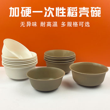 Disposable Bowl Food-Grade Rice Husk Rice Bowl Thickeneded Lunch Box Household High Temperature Resistant Hot Pot Dipping Bowl Commercial Plastic Bowl