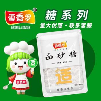 White Sugar, White Sugar, Candied Haws, Edible White Sugar, Fine Sugar, Baking Sugar, Condiments, Sugar Self-Sealing Packaging