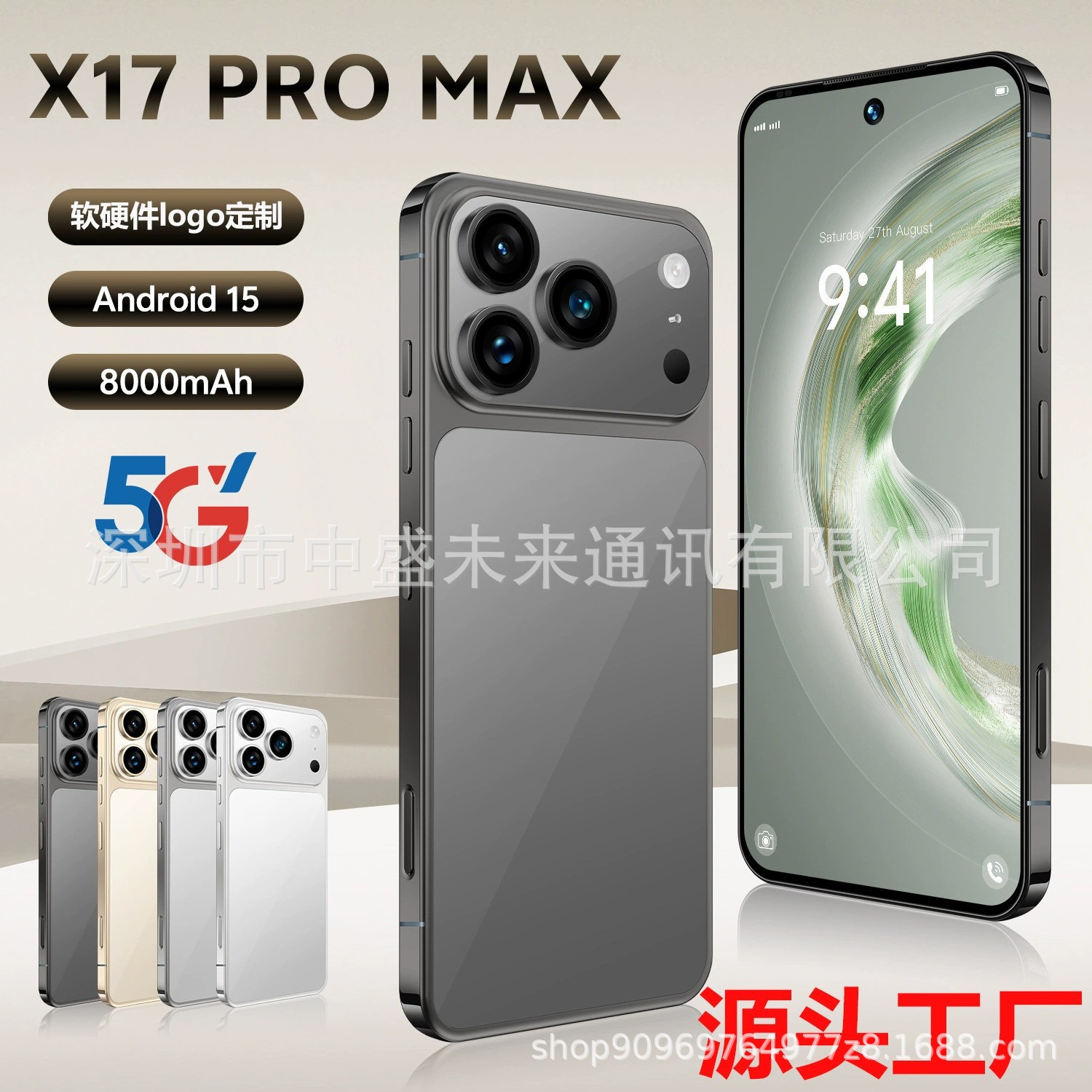 新款I17ProMax跨境手机5G智能大屏手机全新未拆封热销榜源头工厂