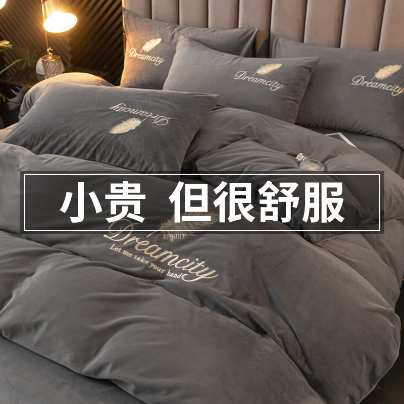 Thickened Warm Velvet Four-Piece Set for Winter, Fleece-Lined Warm Milk Velvet Coral Velvet Naked Sleeping Bed Sheet Duvet Cover Bedding Set