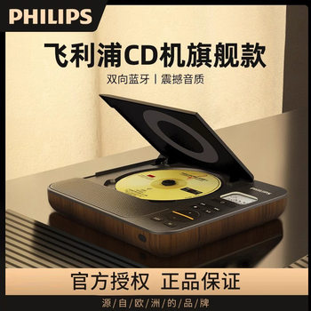 Philips Exp5608 Portable Wireless Bluetooth Speaker Retro Home Cd Album Mp3 Player