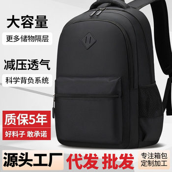 Backpack Men's Backpack Large Capacity Travel Backpack Computer Bag Light Backpack School Bag Junior High School College Student Female