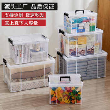 Factory Wholesale Waterproof and Moisture-Proof Plastic Box Thickened Large Storage Box Toy Clothes Storage Box Transparent Storage Box