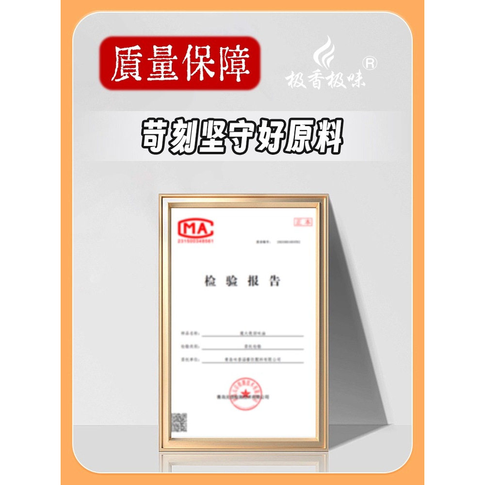 Cloud Noodle Large Shell Extremely Fragrant and Flavorful Cloud Noodle Large Shell 418g Commercial Concentrated Fresh Fragrant Cooked Food Braised Vegetable Seasoning