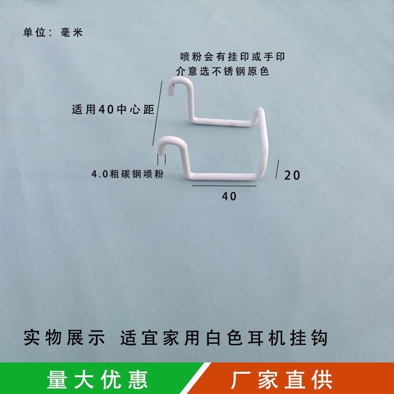 イケアの白いヘッドフォンフック