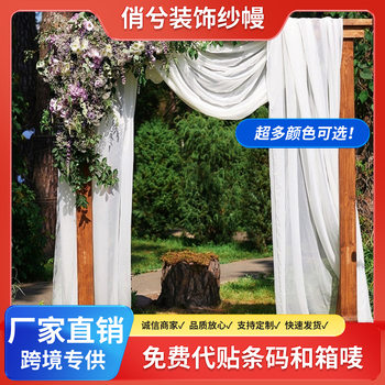 Curtain Outdoor Forest Lawn Wedding Decorations Four Side Lock Edge Decorative Curtain Wedding Party Curtain Arch Veil