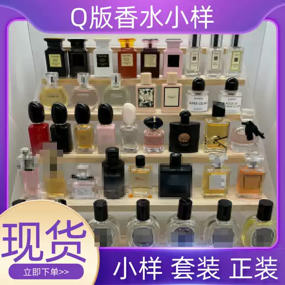 Q-Version Perfume Sample Powder: Chance, Sweetheart, Reversal, Paris, Libre, Terre, Bleu, Sauvage, Yulong Tea