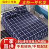 Dormitory three-piece skin-friendly brushed plaid quilt cover student single bed sheet upper and lower bed quilt cover dormitory bedding
