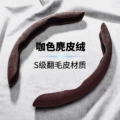 Suede brown [2 pack]
