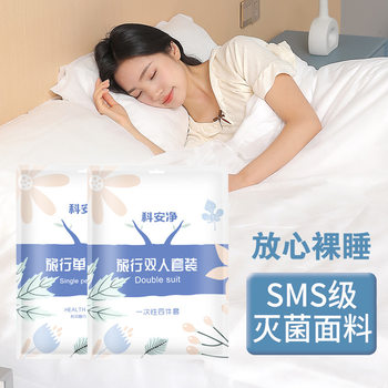 Travel Disposable Bed Sheet Quilt Cover Pillowcase Travel Portable Three-piece Four-piece Set Two-person Hotel Dirty Bedding