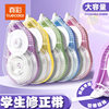 True Color Morandi Color Correction Tape for Students, High-Looking and Large-Capacity Correction Tape for Junior High School Students, Correction Tape