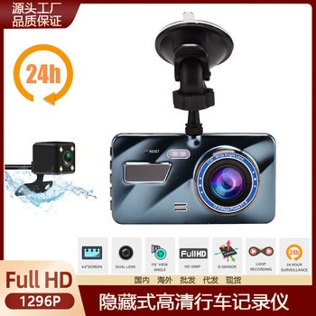 Dual-Lens 4.0inch Dash Cam 1296P Front and Rear Dual Recording Reversing Visual Car Dual Camera