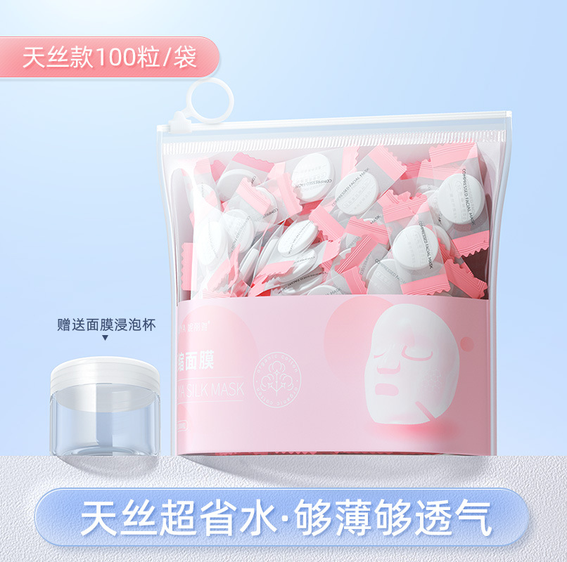 压缩面膜超薄美容院水疗专用一次性面膜纸湿敷全棉蚕丝面膜扣批发