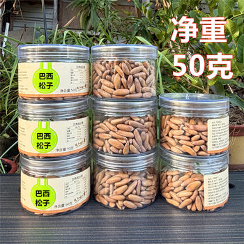 Hand-Peeled Brazilian Pine Nuts with Thin Shells, Easy-To-Peel Canned Long-Grain Pine Nuts, Afghan Original Flavor, No Additives, Pine Nut Nut Snacks