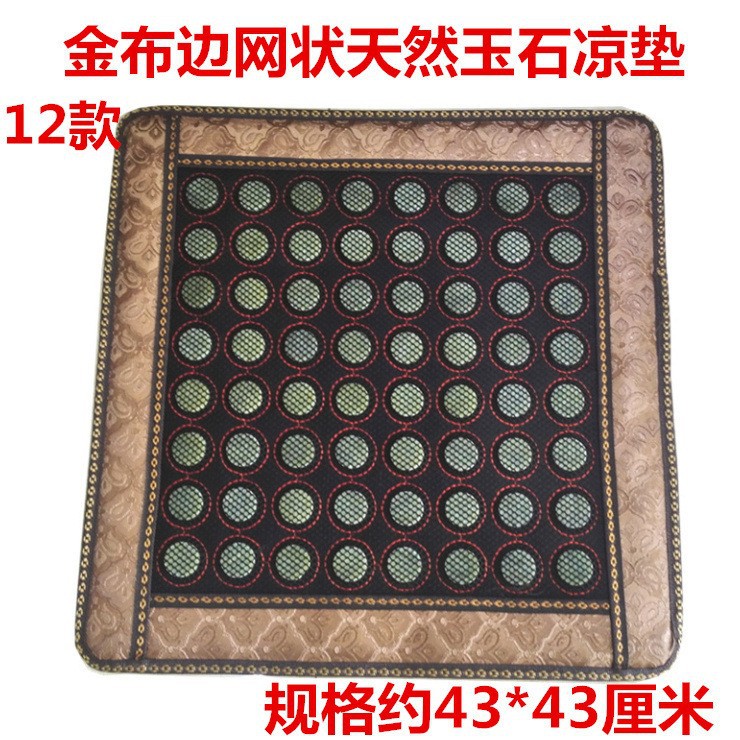 十二金布縁翡翠冷却マット