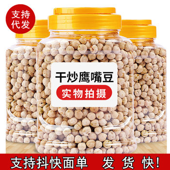 Angelica black bean crisp dry fried chickpeas ready-to-eat pregnant women new high protein snacks meal non-fried snacks