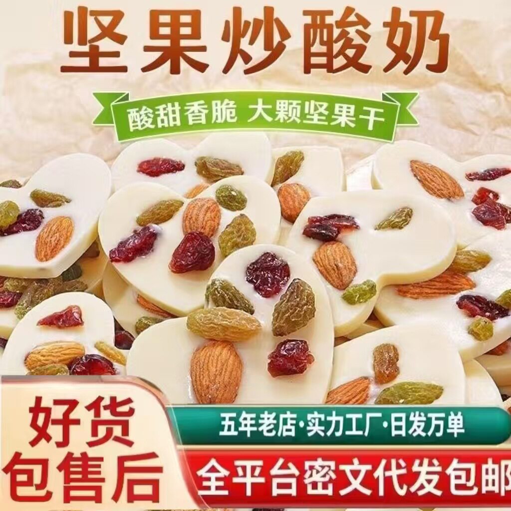 Dropshipping Roasted Yogurt Batches Mixed Nuts Heart Chocolate Heart-Shaped Snacks Individually Packaged Roasted Yogurt