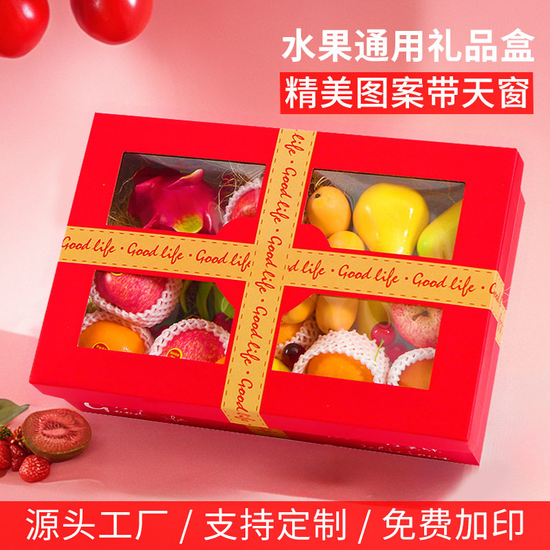 Flash Sale Direct Supply Fruit Packaging Box Gift Box Empty Box Large Capacity Holiday Gift-Giving Universal Transparent Gift Box Wholesale