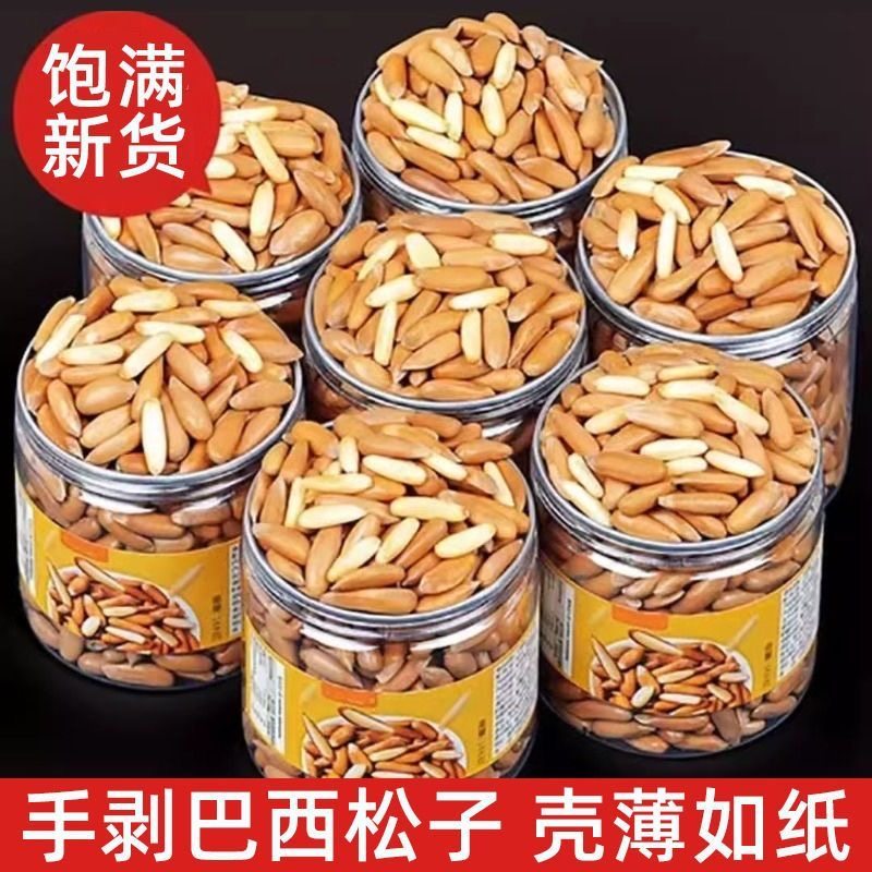 Brazilian Hand-Peeled Pine Nuts, New Canned Melon Seeds, Nuts, Fried Snacks, Holiday Original Flavor