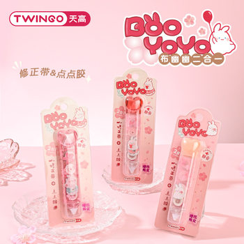 Tian Gao Manufacturer Cherry Blossom Correction Tape with Dot Glue Two-In-One Cute Rabbit Student Correction Tape Customization