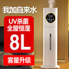 Floor-Standing Humidifier for Home Air-Conditioned Rooms Silent Sterilization Bedroom Pregnant Women and Infants Purify Air Large Mist Volume Spray