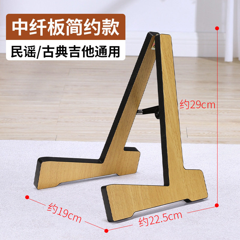 MDF ギタースタンド ウッドカラー