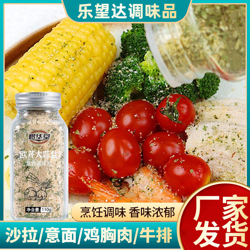 parsley garlic salt western food compound seasoning minced sea salt parsley garlic salt powder poached vegetable seasoning