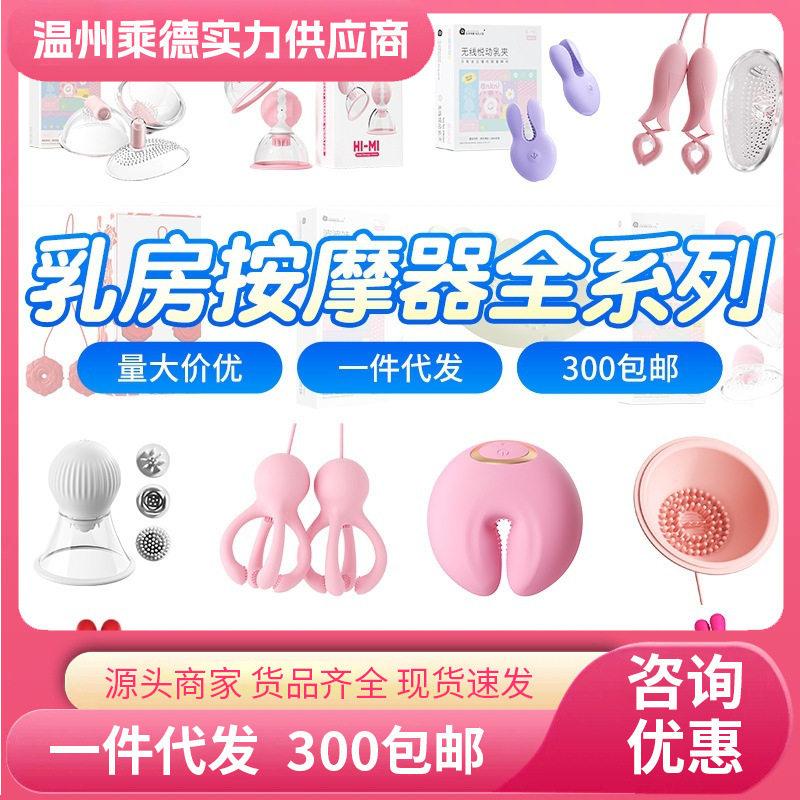 มิสทรี เลดี้ ที่หนีบหัวนม รีโมตคอนโทรล USB เครื่องกระตุ้นเต้านมแบบ SM ของเล่นทางเลือก แผ่นแปะหัวนม สินค้าทางเพศสำหรับผู้ใหญ่ แรงสั่นสะเทือนแรง ครบชุด
