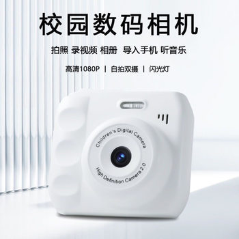 High-Definition Dual-Camera Internet Celebrity Cute Children's Camera Suitable for Students' Campus Digital Cameras to Easily Take Selfies and Transfer Them to Mobile Phones
