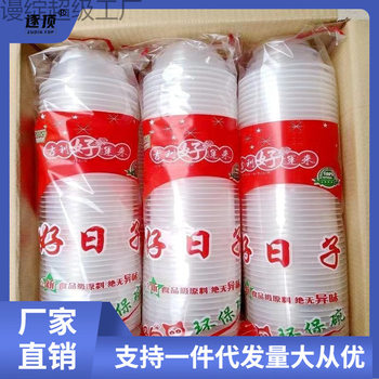 Disposable bowl chopsticks wholesale household bowl good day bowl plastic bowl thickened banquet wedding dinner without lid bowl