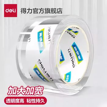 Deli Transparent Tape 30325 Express Logistics Packaging Sealing Tape Wide Adhesive Tape High-Viscosity Supermarket Sealing Tape