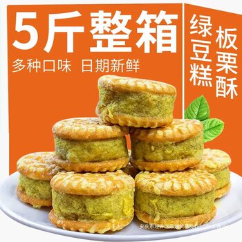 Mung Bean Cake, Chestnut Shortbread, Traditional Old-Fashioned Pastries, Snacks, Individually Packaged, Delicious Snacks