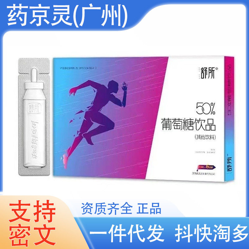Shushuo Glucose Drink Supplement Glucose Sports Glucose Low Sugar Oral Liquid Qinghai-Xizang Plateau Tourism