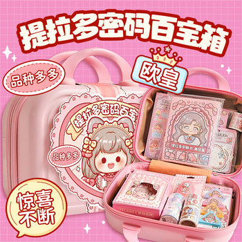 Tirado Year of the Dragon Surprise Code Treasure Chest Girly Heart Portable Code Box Blind Box Cartoon Journal Set
