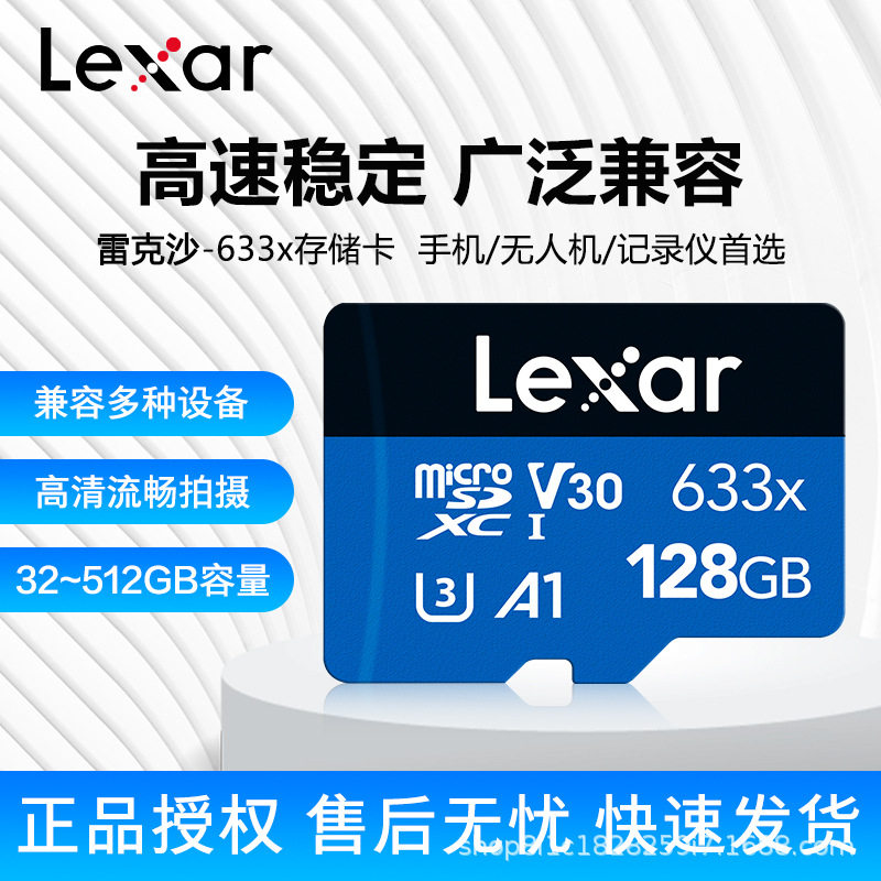 Lexar Tf Memory Card 32Gb/64Gb/128Gb/256Gb/512G Driving Recorder Compatible Memory Card