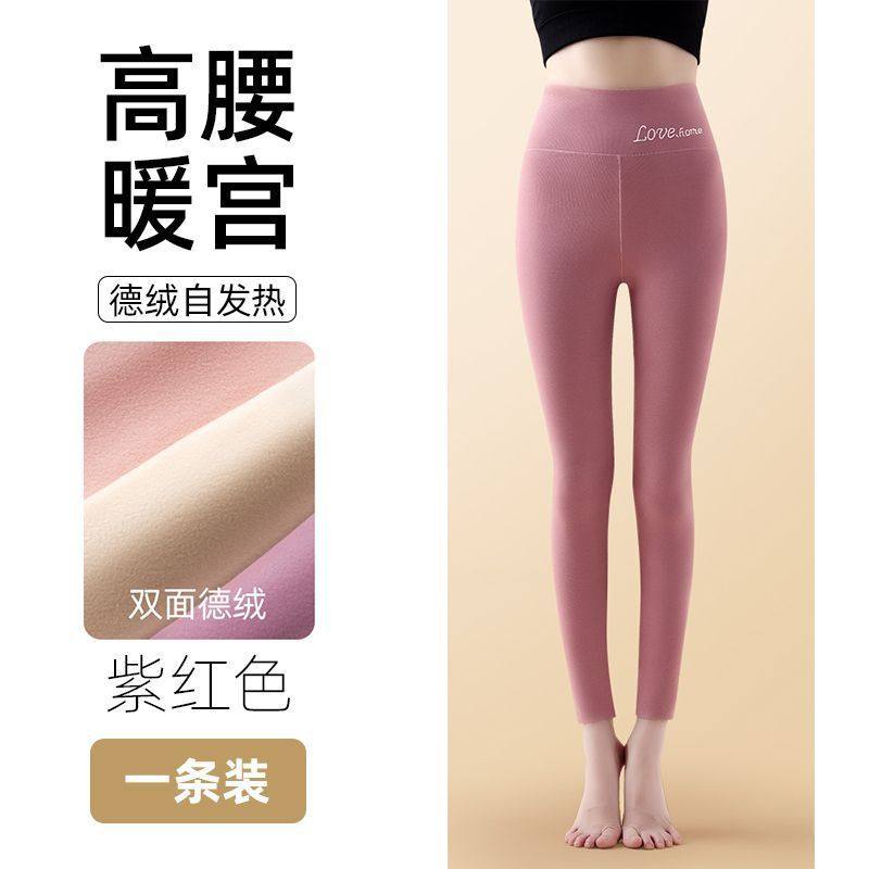 女德绒打底裤裤子保暖裤秋裤高腰高弹修身收腹自发热内穿外穿春秋