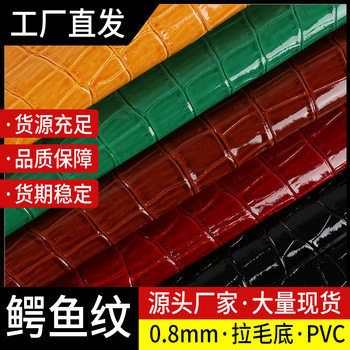 Spot Wholesale 0.8mm High Gloss Crocodile Pattern Bamboo Pattern Leather Pvc Leather Handbags Luggage Soft Bag Decorative Leather