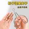 Classic Pine Nut Clip, Practical and Easy-To-Use Tool, Pliers for Shelling Nuts, Labor-Saving and Durable, Special Opening for Household Pine Nuts