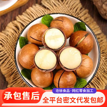 Wasabi-Flavored Macadamia Nuts New Trendy Snack 5g Small Package Casual Nuts Dried Nuts