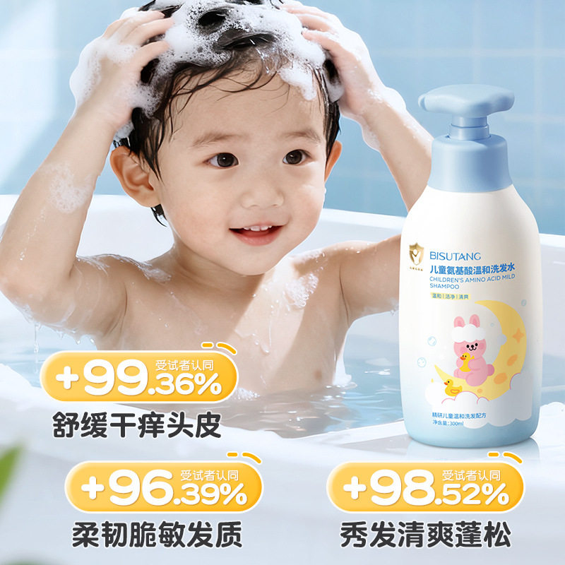 Bisutang Children's Amino Acid Mild Shampoo Gently Soothes Dry Itching, Moisturizes, Improves Frizz and Fluffy Hair Care