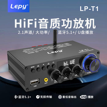 Lepy5.1 Bluetooth Digital Stereo Power Amplifier 2.1 Channel Coaxial USB Disk Lossless Playback Subwoofer t Other