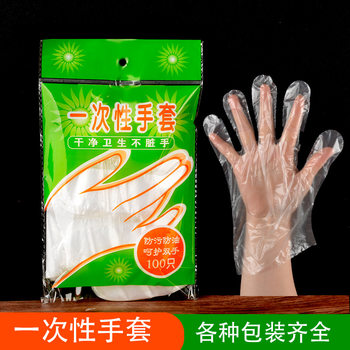 Disposable gloves for wholesalers pe gloves for lobster barbecue transparent thickened food catering film plastic gloves
