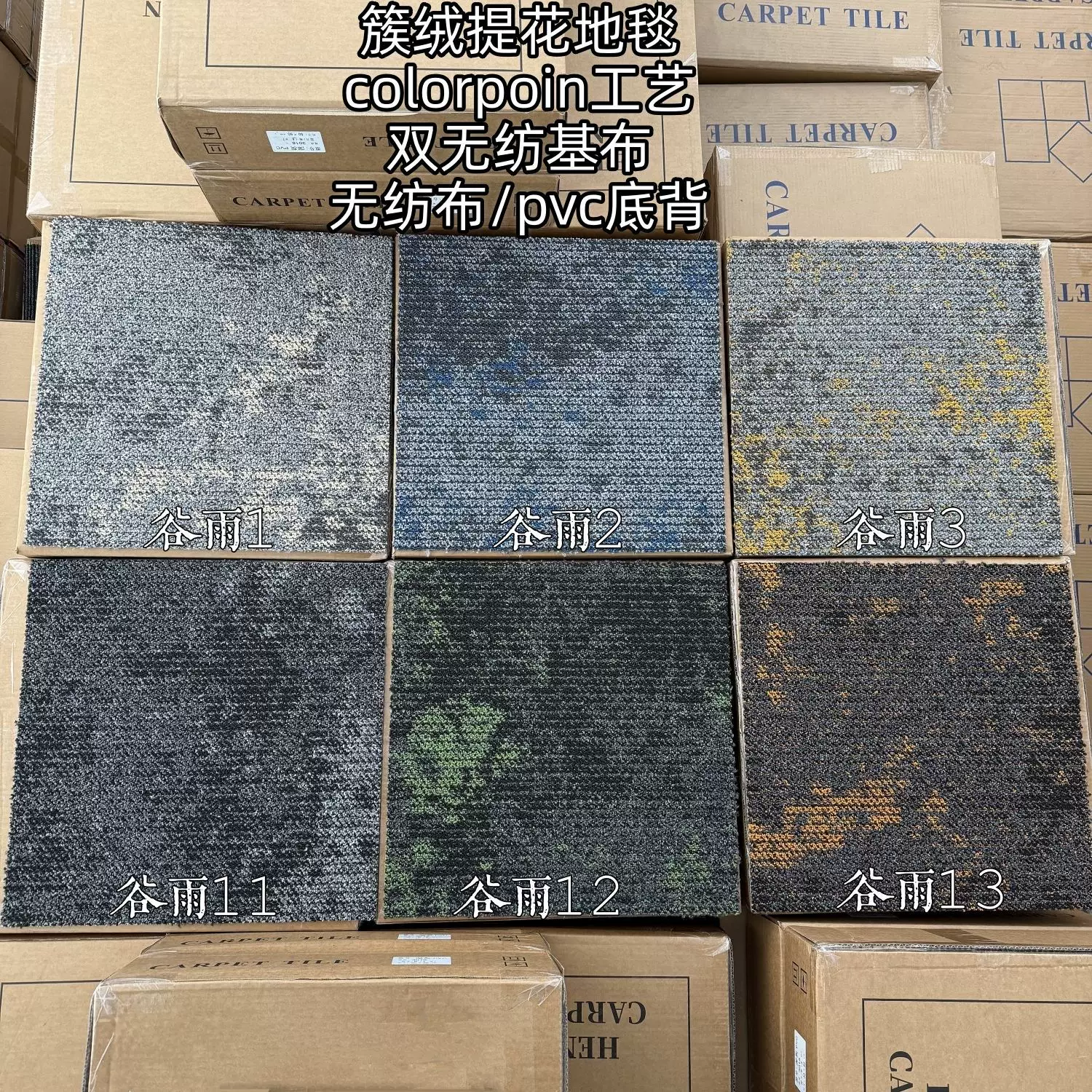 公司地毯大面积办公室自习室工程写字楼拼接方块商用宾馆美容院
