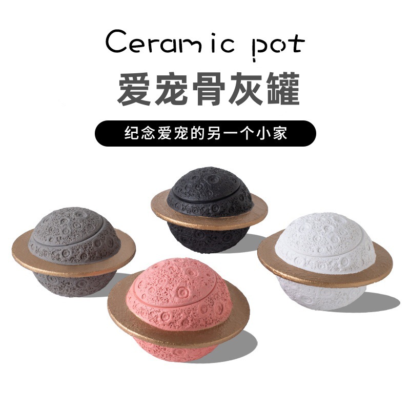 宠物骨灰罐防潮防湿猫狗宠物骨灰盒宠物殡葬用品密封罐水泥星球盅 - BZ2-01(金边星球骨灰罐）（白色）