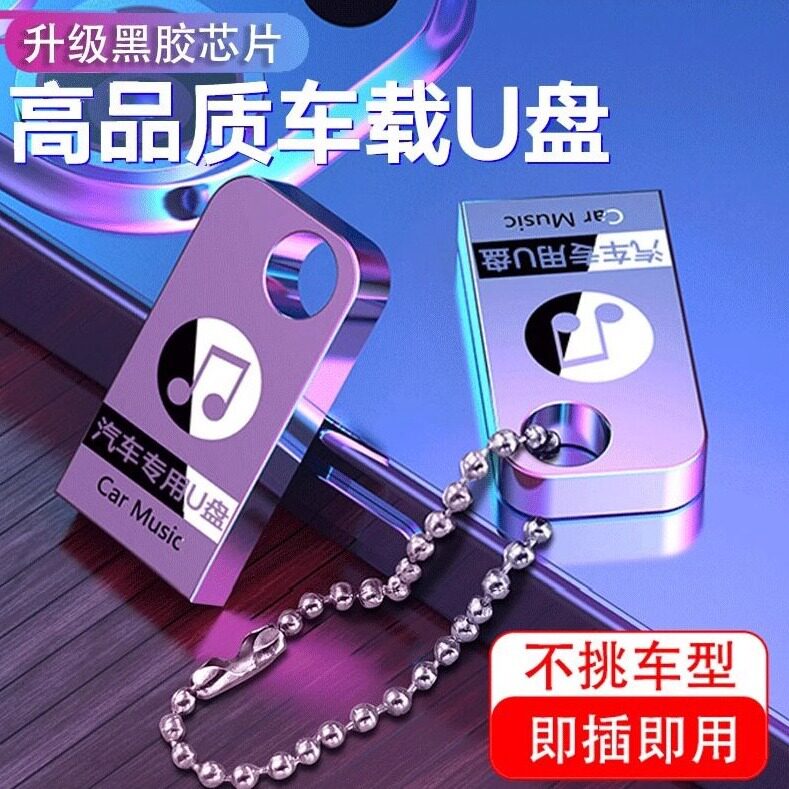 Car USB Flash Drive with High-Speed Performance, 32Gb Metal Mini Engraved Car Usb, 16Gb USB Flash Drive Wholesale with High-Speed Transmission