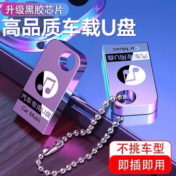 Car USB Flash Drive with High-Speed Performance, 32Gb Metal Mini Engraved Car Usb, 16Gb USB Flash Drive Wholesale with High-Speed Transmission