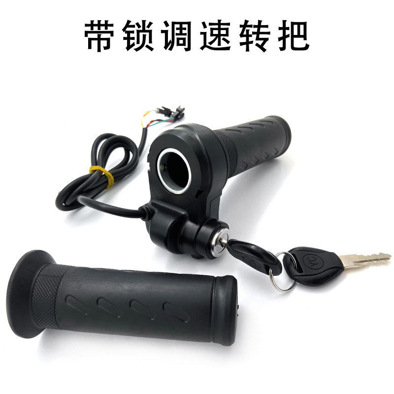 Electric vehicle speed control knob charged door lock knob waterproof durable non-slip handle debugger door handle accessories
